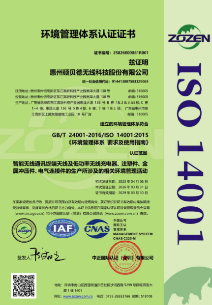 ISO 14001  环境管理体系认证.jpg