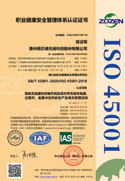 ISO 45001  职业健康安全管理体系认证.jpg