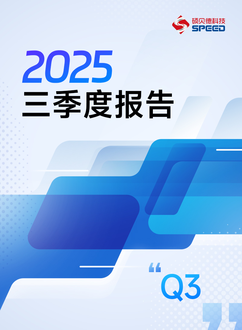 2025-Q3.jpg