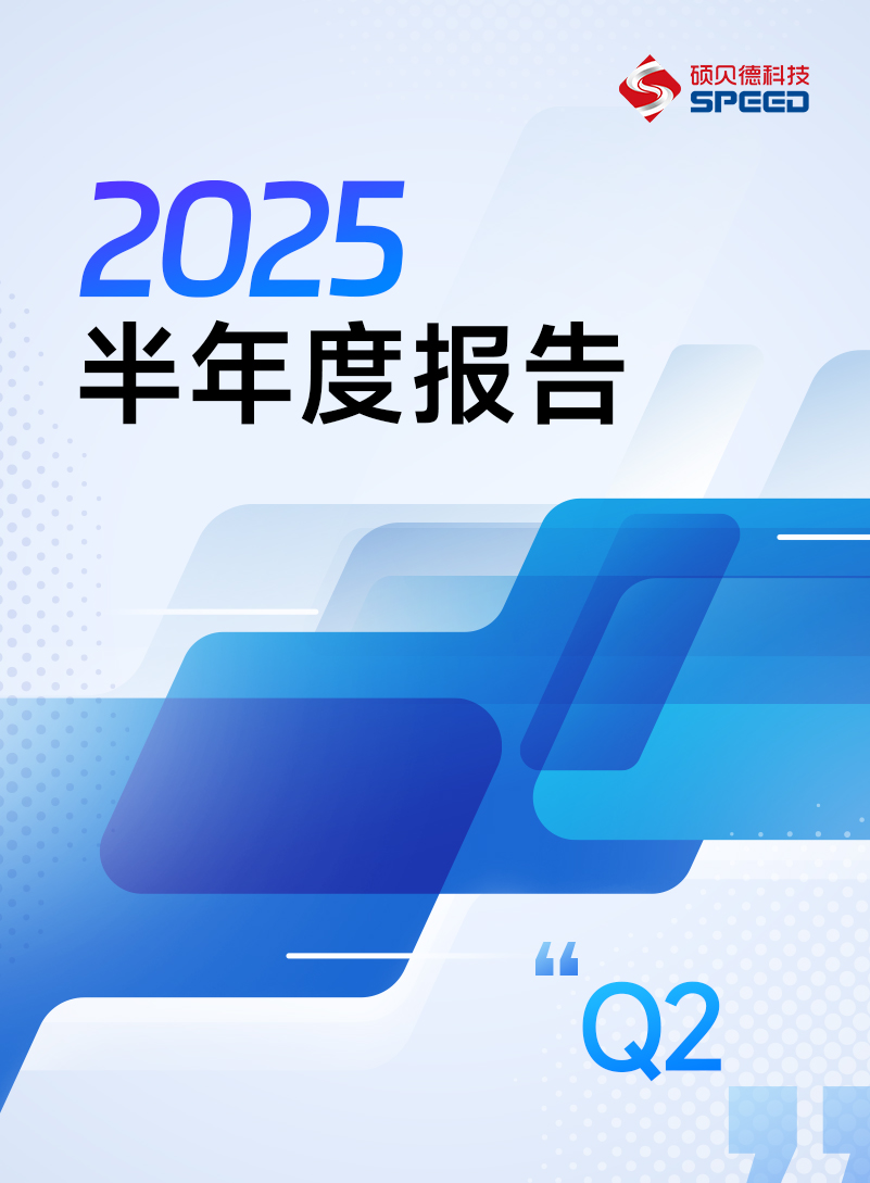 2025-Q2.jpg
