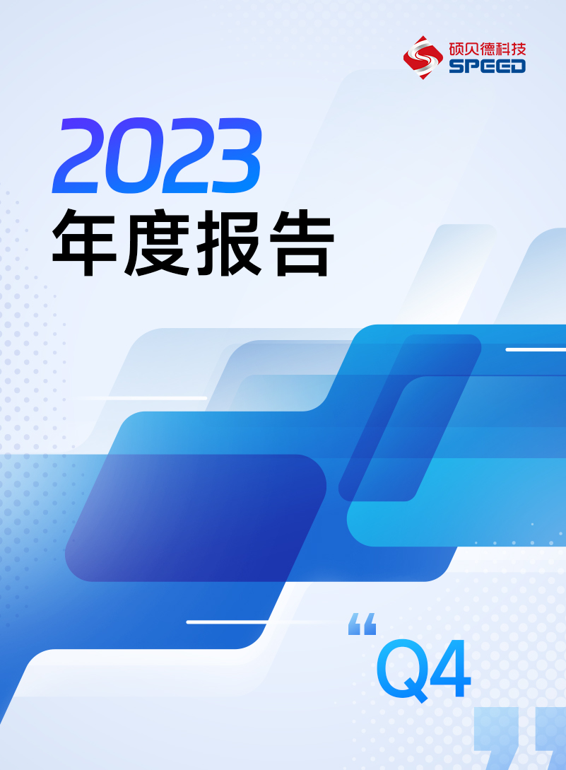 2023-Q4.jpg