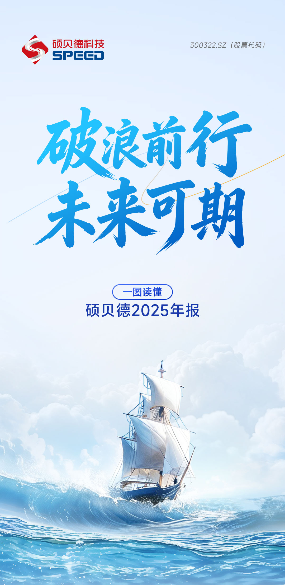 年报长图-7_01.png