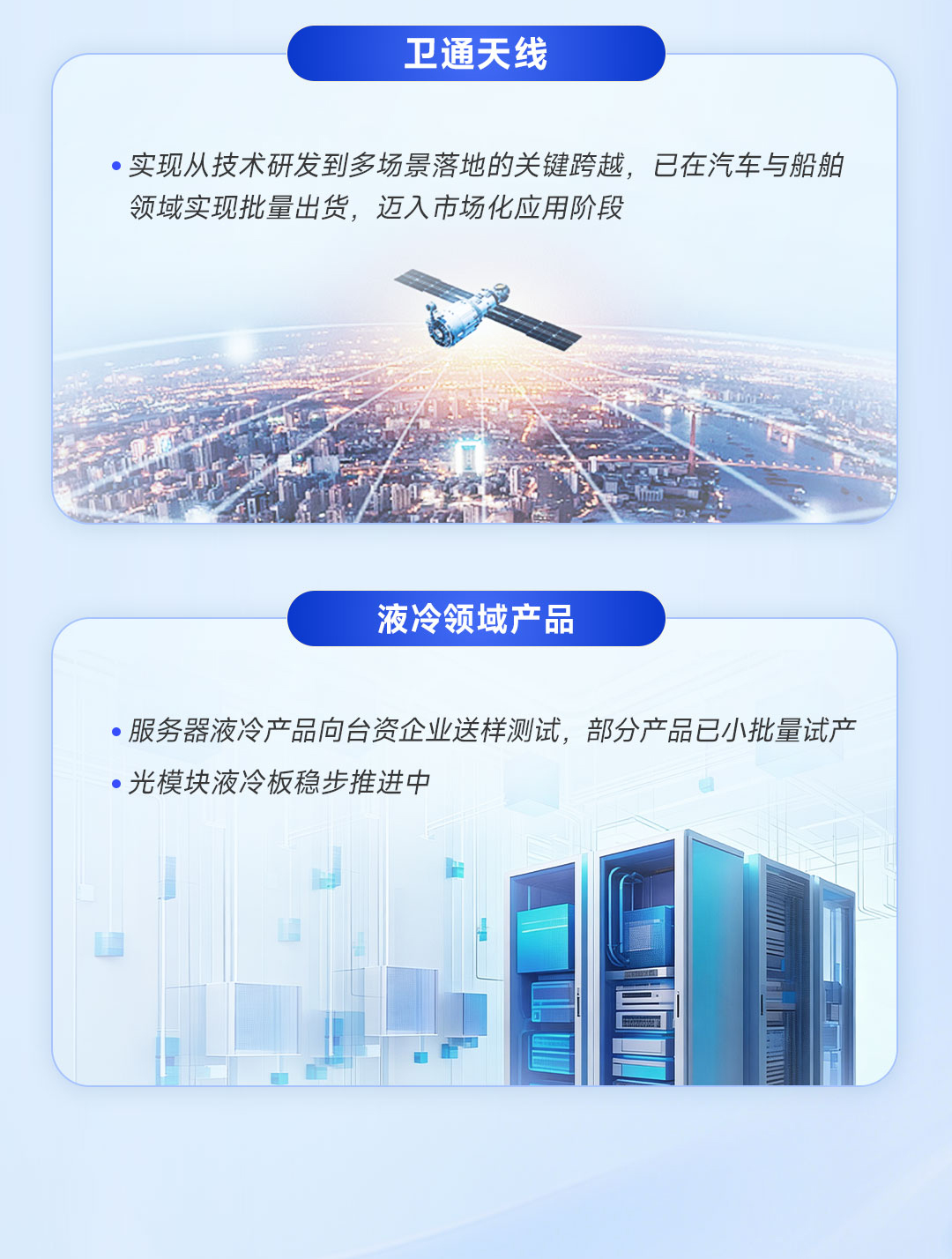 年报长图-7_06.png