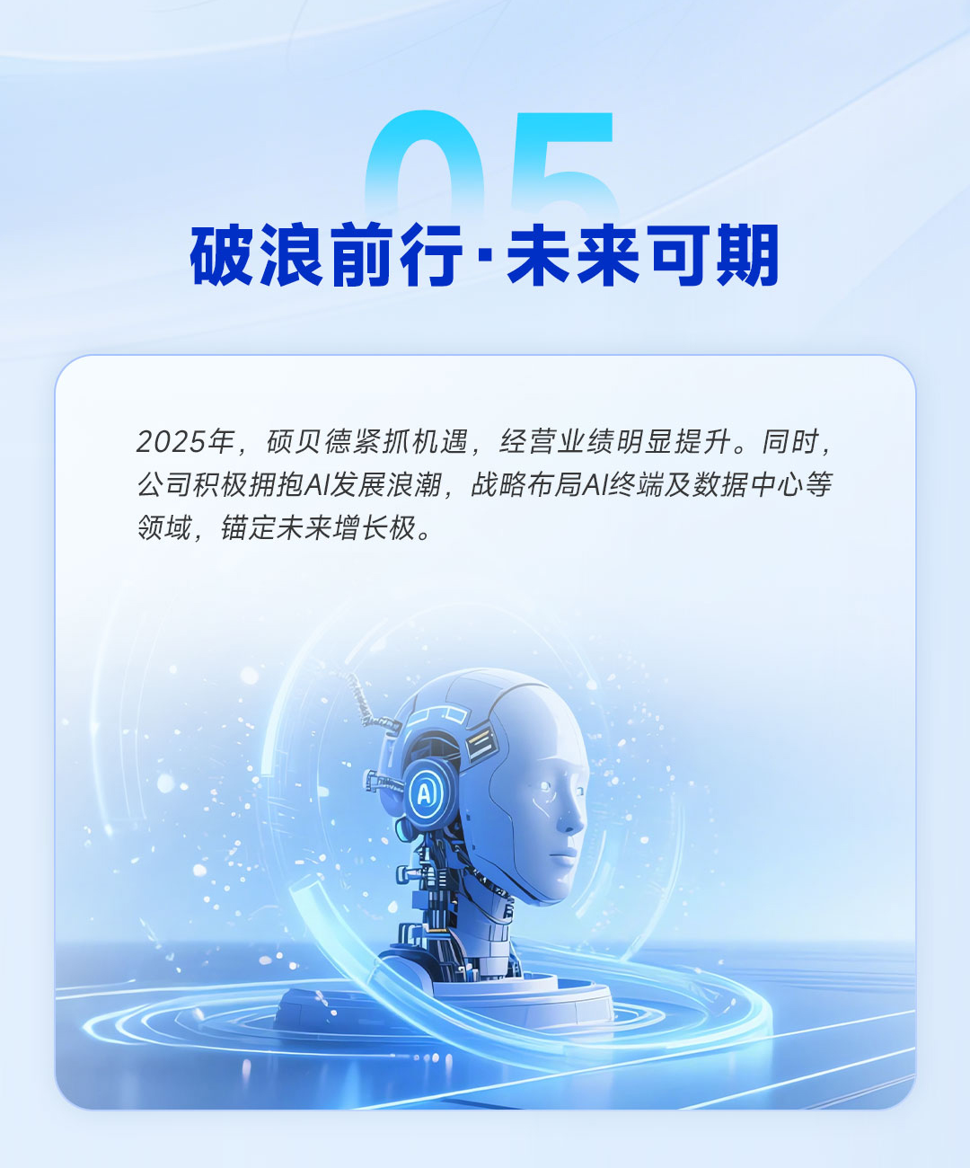 年报长图-7_08.png