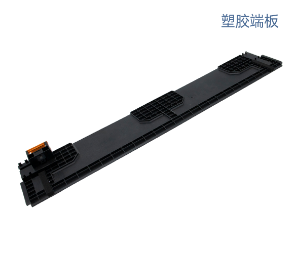 塑胶端板.png